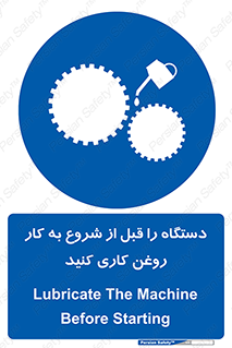 turn on , سرویس , تعمیر , روشن کردن , ماشین آلات , 
