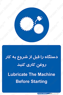 turn on , سرویس , تعمیر , روشن کردن , ماشین آلات , 