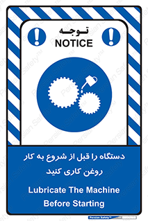 turn on , سرویس , تعمیر , روشن کردن , ماشین آلات , 