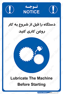 turn on , سرویس , تعمیر , روشن کردن , ماشین آلات , 