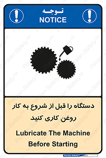 turn on , سرویس , تعمیر , روشن کردن , ماشین آلات , 