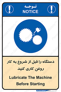turn on , سرویس , تعمیر , روشن کردن , ماشین آلات , 