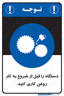 turn on , سرویس , تعمیر , روشن کردن , ماشین آلات , 