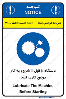 turn on , سرویس , تعمیر , روشن کردن , ماشین آلات , 