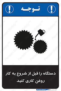 turn on , سرویس , تعمیر , روشن کردن , ماشین آلات , 