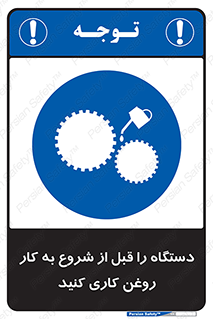turn on , سرویس , تعمیر , روشن کردن , ماشین آلات , 