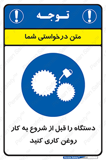 turn on , سرویس , تعمیر , روشن کردن , ماشین آلات , 