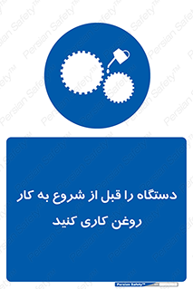 turn on , سرویس , تعمیر , روشن کردن , ماشین آلات , 