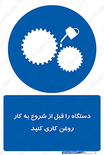 turn on , سرویس , تعمیر , روشن کردن , ماشین آلات , 