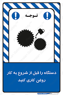 turn on , سرویس , تعمیر , روشن کردن , ماشین آلات , 