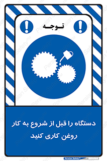 turn on , سرویس , تعمیر , روشن کردن , ماشین آلات , 