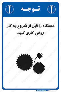 turn on , سرویس , تعمیر , روشن کردن , ماشین آلات , 