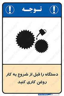turn on , سرویس , تعمیر , روشن کردن , ماشین آلات , 