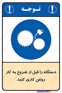 turn on , سرویس , تعمیر , روشن کردن , ماشین آلات , 