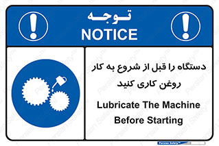turn on , سرویس , تعمیر , روشن کردن , ماشین آلات , 