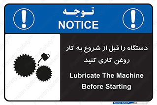 turn on , سرویس , تعمیر , روشن کردن , ماشین آلات , 