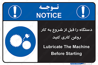 turn on , سرویس , تعمیر , روشن کردن , ماشین آلات , 