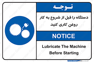 turn on , سرویس , تعمیر , روشن کردن , ماشین آلات , 