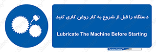 turn on , سرویس , تعمیر , روشن کردن , ماشین آلات , 