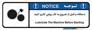 turn on , سرویس , تعمیر , روشن کردن , ماشین آلات , 