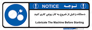 turn on , سرویس , تعمیر , روشن کردن , ماشین آلات , 