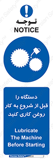 turn on , سرویس , تعمیر , روشن کردن , ماشین آلات , 