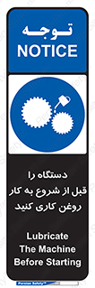 turn on , سرویس , تعمیر , روشن کردن , ماشین آلات , 