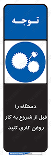 turn on , سرویس , تعمیر , روشن کردن , ماشین آلات , 