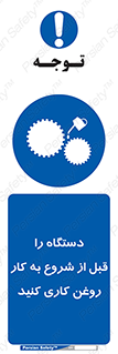 turn on , سرویس , تعمیر , روشن کردن , ماشین آلات , 