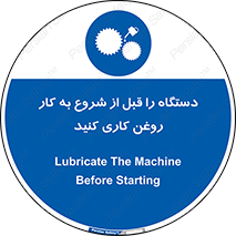 turn on , سرویس , تعمیر , روشن کردن , ماشین آلات , 