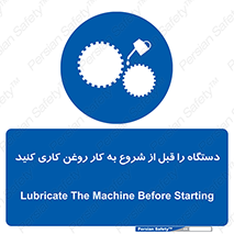 turn on , سرویس , تعمیر , روشن کردن , ماشین آلات , 