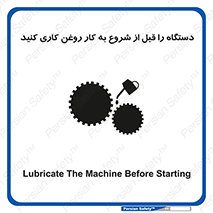 turn on , سرویس , تعمیر , روشن کردن , ماشین آلات , 