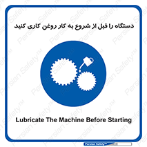 turn on , سرویس , تعمیر , روشن کردن , ماشین آلات , 