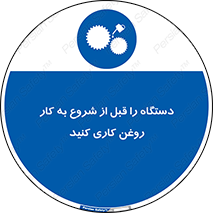 turn on , سرویس , تعمیر , روشن کردن , ماشین آلات , 