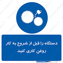 turn on , سرویس , تعمیر , روشن کردن , ماشین آلات , 