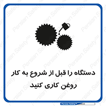 turn on , سرویس , تعمیر , روشن کردن , ماشین آلات , 
