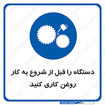 turn on , سرویس , تعمیر , روشن کردن , ماشین آلات , 
