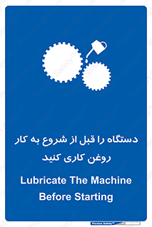 turn on , سرویس , تعمیر , روشن کردن , ماشین آلات , 