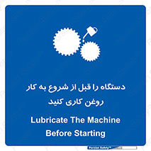 turn on , سرویس , تعمیر , روشن کردن , ماشین آلات , 
