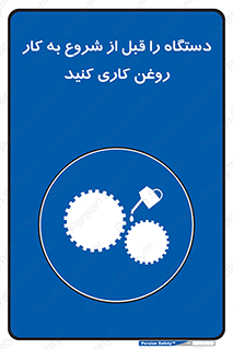 turn on , سرویس , تعمیر , روشن کردن , ماشین آلات , 