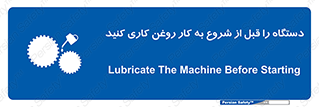 turn on , سرویس , تعمیر , روشن کردن , ماشین آلات , 