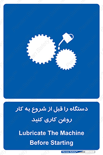 turn on , سرویس , تعمیر , روشن کردن , ماشین آلات , 
