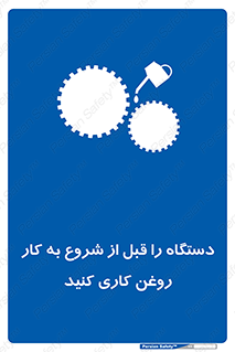 turn on , سرویس , تعمیر , روشن کردن , ماشین آلات , 