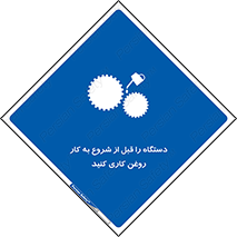 turn on , سرویس , تعمیر , روشن کردن , ماشین آلات , 