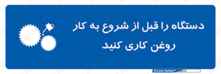 turn on , سرویس , تعمیر , روشن کردن , ماشین آلات , 