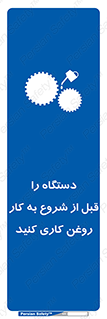 turn on , سرویس , تعمیر , روشن کردن , ماشین آلات , 