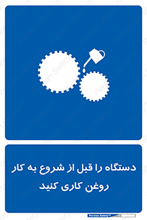 turn on , سرویس , تعمیر , روشن کردن , ماشین آلات , 