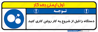 turn on , سرویس , تعمیر , روشن کردن , ماشین آلات , 