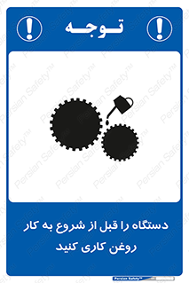 turn on , سرویس , تعمیر , روشن کردن , ماشین آلات , 