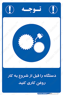 turn on , سرویس , تعمیر , روشن کردن , ماشین آلات , 